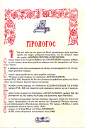 Αθωνική Μουσική Ανθοδέσμη Πολυέλεοι Α
